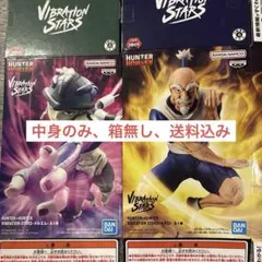 メルエム、ネテロ 「HUNTER×HUNTER」 VIBRATION STARS