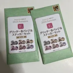グッスマくじ 初音ミク 2025 Autumn F賞 缶バッジ＆ステッカー