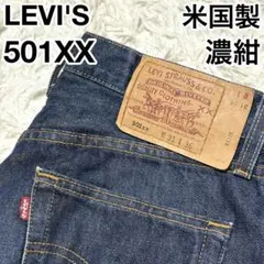 2026年最新】levi's 501xx 90sの人気アイテム - メルカリ
