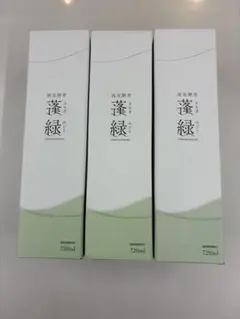 蓬緑 酵素ドリンク　3本セット