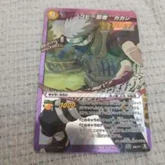 PSA10 コピー忍者カカシ 超Ω ミラバト 2012 ナルト NARUTO NARUTO ミラバト “コピー忍者”カカシ 超Ω2 超Ωレア NR01 - メルカリ