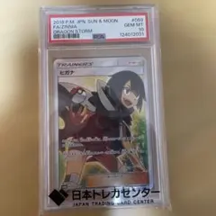 2026年最新】ヒガナ sr psa10の人気アイテム - メルカリ
