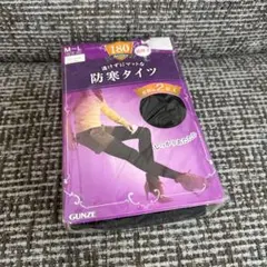 防寒タイツ 180デニール ブラック M〜L 2足入