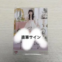 2026年最新】音嶋莉沙 直筆の人気アイテム - メルカリ