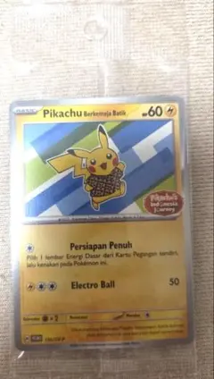ア*)様 ポケモンカード ピカチュウ Indonesia Journey - メルカリ