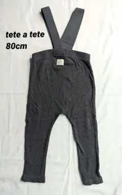 【tete a tete】グレー サスペンダー付きレギンス