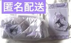 サンリオ当たりくじ　ポーチ　スライドミラー　クロミ