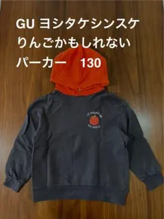 GU ヨシタケシンスケりんごパーカー 130