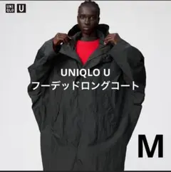 試着のみ・未使用タグなし】UNIQLO U フーデッドロングコート 希少M 