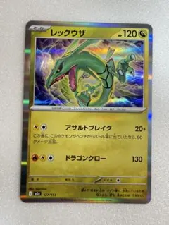 レックウザ ミラー MEGAドリームex 美品 ポケモンカード　早い者勝ち