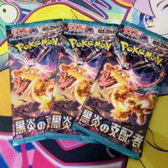 黒炎の支配者　未開封60パックまとめ売り 拡張パック「黒炎の支配者」未開封パック の新品通販/中古フリマ