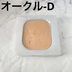 ラファイエ　RAPHAIE サマーパクトUVa　ベージュC　095401 ラファイエ / サマーパクトUVa ベージュ-Cの公式商品情報｜美容