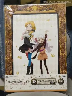 まどか☆マギカ アトレ 秋葉原 弾道くじ A賞 箔入りアクリルボード