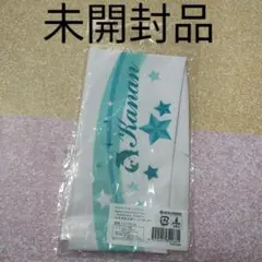 ラブライブ！サンシャイン!! 松浦果南 応援アームサポーター