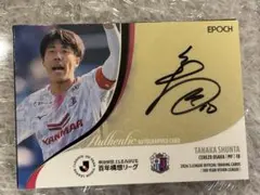 エポック JリーグSE サンフレッチェ広島 満田誠 12シリ サインカード