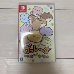 げっし～ず switch ゲームソフト