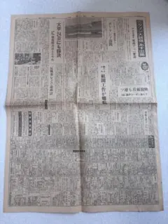 読売新聞 1969年7月22日 夕刊 昭和レトロ