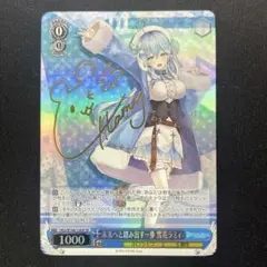 ヴァイスシュヴァルツ 未来へと踏み出す一歩　角巻わため SP PSA10 カードリスト ｜ ヴァイスシュヴァルツ｜Weiβ Schwarz