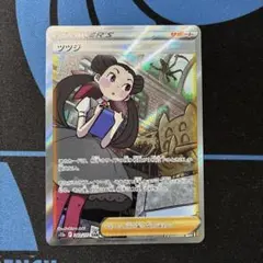 2026年最新】ツツジ sarの人気アイテム - メルカリ