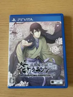 大正メビウスライン PS Vita ゲーム BL