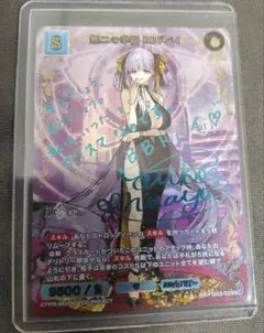 ビルディバイド FGO 約束の時 U-オルガマリー SC サイン - メルカリ