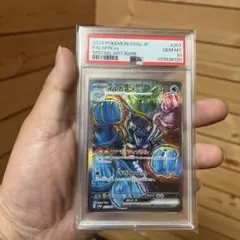 イルカマン ex SAR ARS10 PSA10相当 - メルカリ