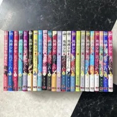 地縛少年花子くん 1-22巻＋放課後少年花子くん全巻セット＋化け猫旅館