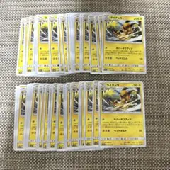 ポケモンカード　SM9a ライチュウ　56枚ネバーギブアップ