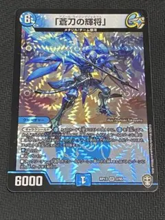 2026年最新】「蒼刀の輝将」の人気アイテム - メルカリ
