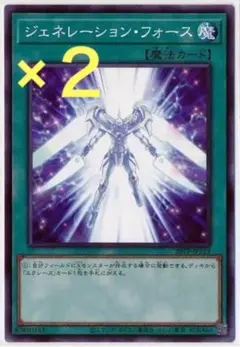 遊戯王　ジェネレーションフォース　新品未開封Box ② 遊戯王ゼアル ジェネレーション・フォース 新品未開封ボックス