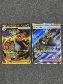 【おまけつき】ポケモンカードゲーム メガリザードンX EX 094/080 SR