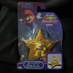 クッパJr. フィギュア キーホルダー付き スーパーマリオギャラクシー