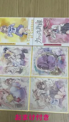 カッコウの許嫁セット① 色紙 天野エリカ 瀬川ひろ 海野幸