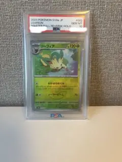 2026年最新】リーフィア マスターボールミラー psa10の人気アイテム