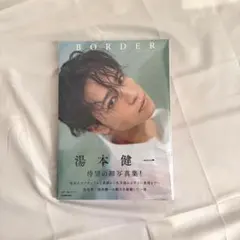 2026年最新】湯本健一の人気アイテム - メルカリ