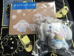 シナモロール くじ