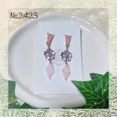 No.2423 手染め桜 ピアス