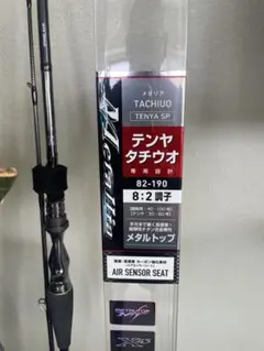 メタリア テンヤタチウオ 82-190 楽天市場】【エントリーでP10倍！】ダイワ ロッド メタリア