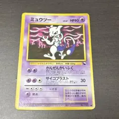 ミュウツー ● 拡張シート第3弾(緑版)