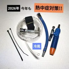 【きくみ】低圧持続吸引器【手作り】すぐに使えるフルセット＋予備ポンプ1個 ぽんぽん様 専用】低圧持続吸引器【手作り】すぐに使えるフルセット