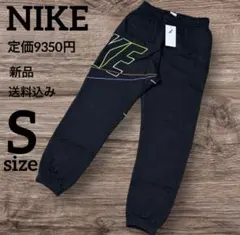 新品★定価9350円★NIKE★メンズ★ロングパンツ★スウェットパンツ★Sサイズ