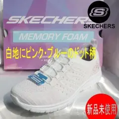 新品24cm(23.5cm相当)スケッチャーズ 白地にドット柄 スリッポン