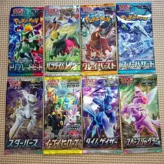 ポケモンカードゲーム 未開封パック 8点セット