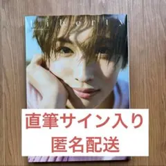 2026年最新】増子敦貴 写真集の人気アイテム - メルカリ