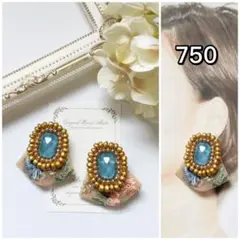 750 インド刺繍リボン　ビーズ刺繍　ブルー　ボタニカル　イヤリング　ピアス