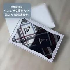 renoma レノマ ハンカチ 2枚セット ギフト チェック柄 刺繍 新品未使用のサムネイル