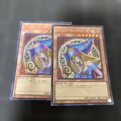 ブラックマジシャンガール　シークレット　2枚