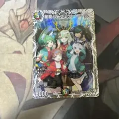 星龍 パーフェクトアース キャラプレミアムトレジャー