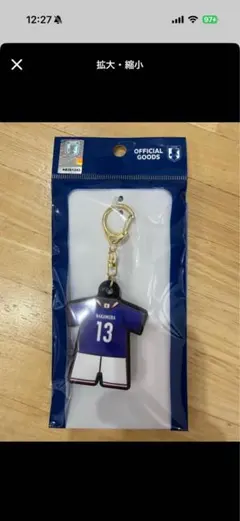 東京ヤクルトスワローズ シークレットユニフォーム風キーホルダー 村上 