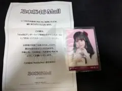 乃木坂46 矢田萌華 チャンスメール 生写真 当選品 - メルカリ